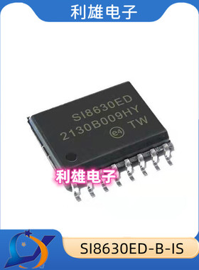 SI8630ED-B-IS SOP16 数字隔离器 全新现货
