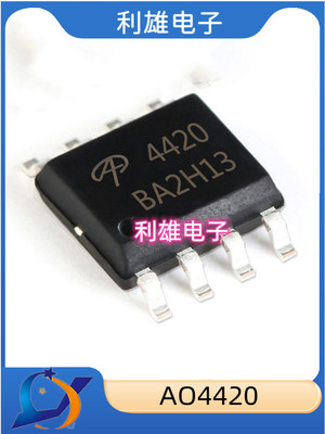 全新现货场效应管AO44204420