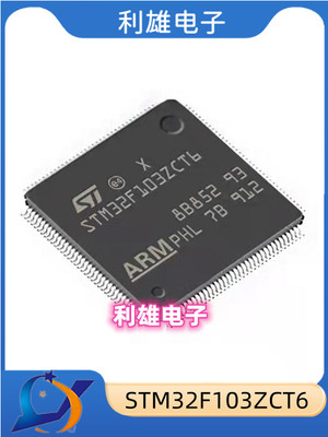 STM32F103ZCT6 LQFP-144 微控制器 全新现货