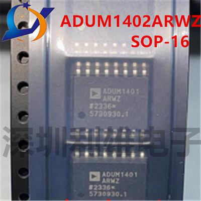 全新原装 ADUM1402ARWZ SOP16 数字隔离器芯片 ADUM1402 现货