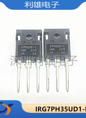 全新原装 IRG7PH35UD1-E TO247 G7PH35UD1-E GBT管电磁炉管 现货