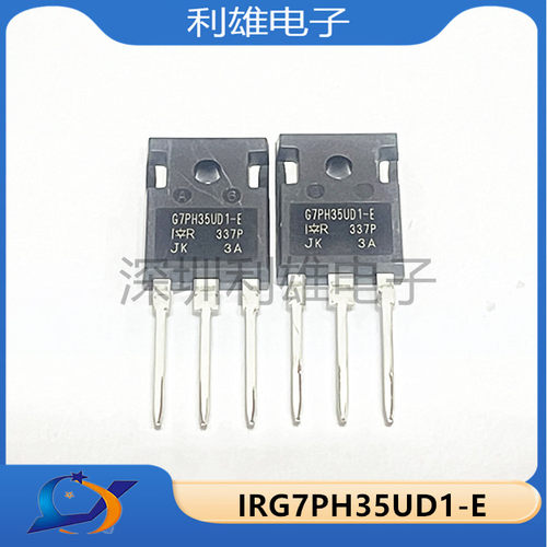 全新原装IRG7PH35UD1-E三极管