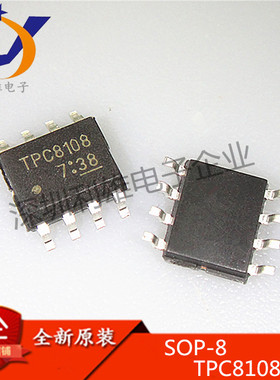 全新原装 TPC8108-H SOP8 MOS场效应管 TPC8108 现货销售