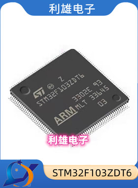 STM32F103ZDT6 LQFP 微控制器 全新现货