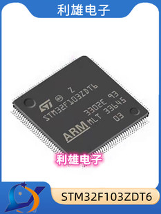 STM32F103ZDT6 LQFP 微控制器 全新现货