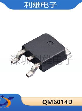 全新原装 QM6014D 贴片 TO-252 MOS场效应管 M6014D 现货