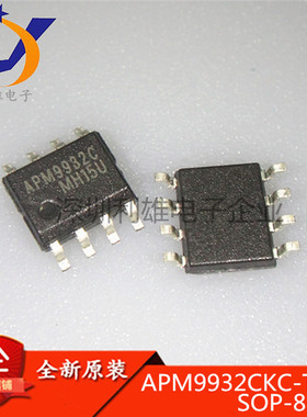 现货 APM9932CKC-TRG APM9932C 贴片 SOP-8 全新原装