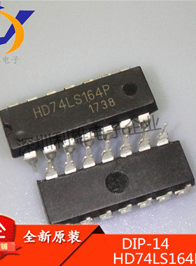 HD74LS164P 直插 DIP-16 移位寄存器 74LS164 全新原装 现货