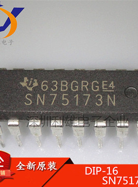 SN75173N 直插 DIP-16 SN75173 接收器芯片 全新原装 现货