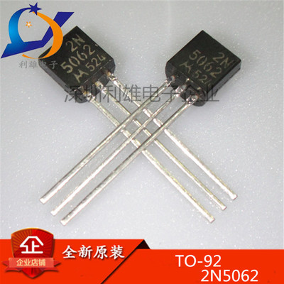 现货 2N5062 5062 TO-92 0.8A 100V 单向可控硅晶体管 全新原装