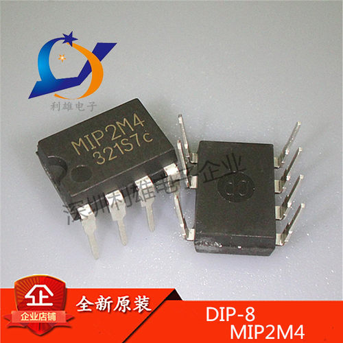 MIP2M4 直插 DIP-7 液晶电源管理器 全新原装 现货
