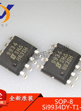 Si9934DY-T1-GE3 Si9934DY 贴片 SOP-8 MOS场效应管 全新原装