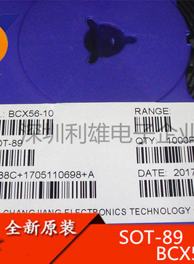 全新 BCX56-10 SOT-89 晶体管 贴片三极管 质量保证 一件=10个