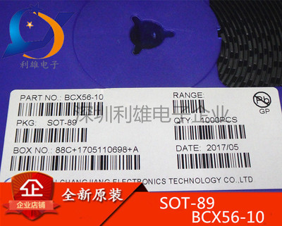 全新 BCX56-10 SOT-89 晶体管 贴片三极管 质量保证 一件=10个