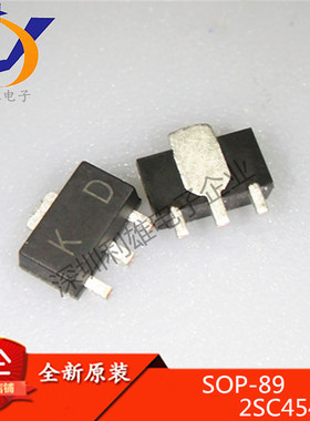 现货 2SC4541 三极管 SOT-89 丝印KD 双极结型晶体管 全新原装