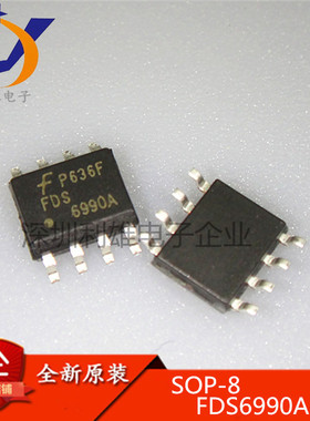 现货 FDS6990A-NL FDS6990A SOP-8 MOS场效应管 全新原装