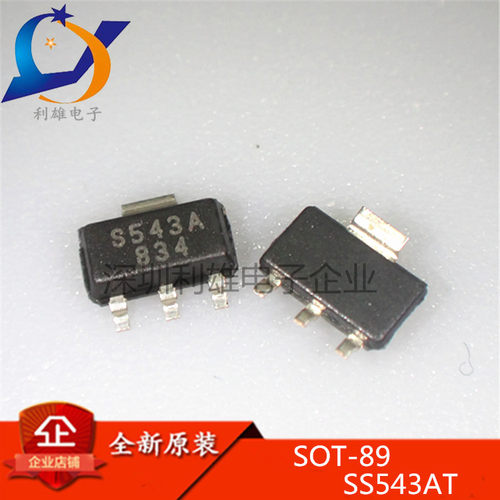 SS543AT 丝印S543A 贴片 SOT-89 霍尔传感器 全新原装 现货