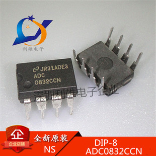 现货 ADC0832CCN 0832CCN DIP-8 8位模数转换器 全新原装