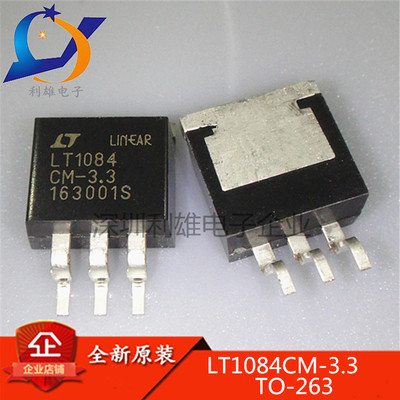 现货 LT1084CM-3.3 LT1084CM TO-263 3.3V 稳压器 全新原装