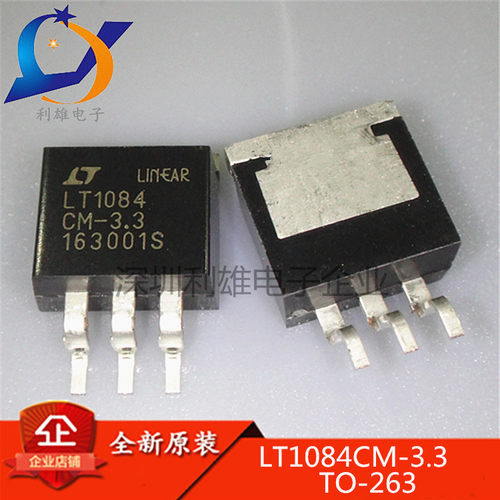 现货 LT1084CM-3.3 LT1084CM TO-263 3.3V 稳压器 全新原装