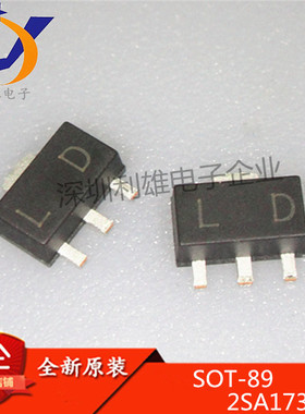 2SA1736 SOT89 丝印：LD PNP晶体功率三极管 全新原装 现货