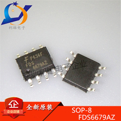 全新原装 FDS6679AZ  贴片 SOP8  MOS场效应管 6679AZ 现货