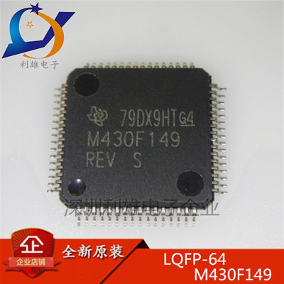 M430F149 微控制器 封装LQFP-64 M430F149 全新原装 现货