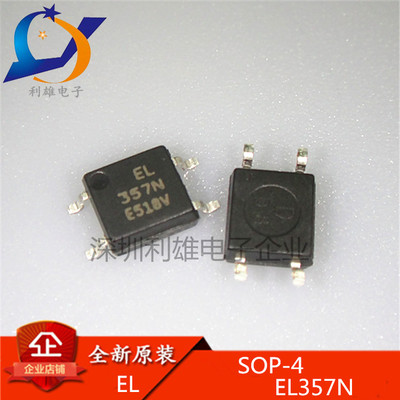 现货 EL357N 357N 贴片光耦 SOP-4 光电隔离器 全新原装