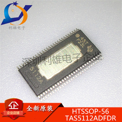 全新原装 TAS5112ADFDR HTSSOP-56 音频放大器 5112A 现货