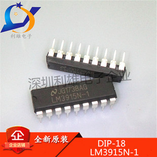 全新原装 LM3915N-1 DIP18直插 显示器驱动器芯片 LM3915N 现货