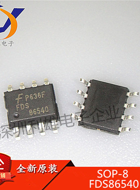 全新原装 FDS86540 SOP8贴片 N沟道 60V 18A MOS管 86540 现货
