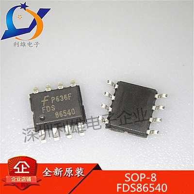 全新原装 FDS86540 SOP8贴片 N沟道 60V 18A MOS管 86540 现货