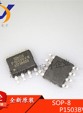 全新原装 P1503BVG SOP8贴片 MOS场效应管 1503 现货销售