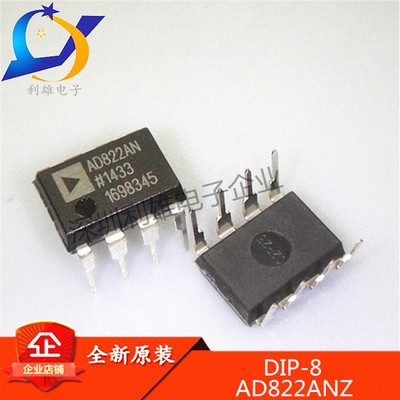全新原装 AD822ANZ DIP8直插 高精度运算放大器 AD822AN 现货