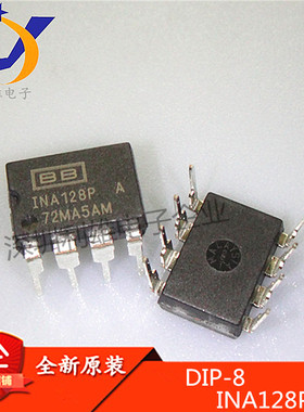 全新原装 INA128P DIP8直插 线性仪表放大器 INA128PA 现货