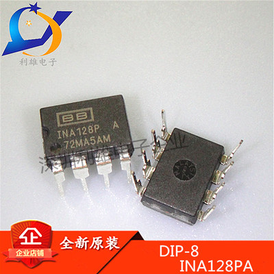 全新原装 INA128P DIP8直插 线性仪表放大器 INA128PA 现货