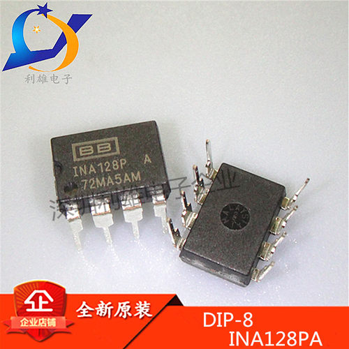 全新原装 INA128P DIP8直插 线性仪表放大器 INA128PA 现货
