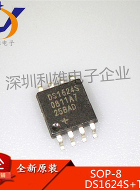 全新原装 DS1624S+TR SOP8贴片 DS1624S 数字温度传感器芯片 现货
