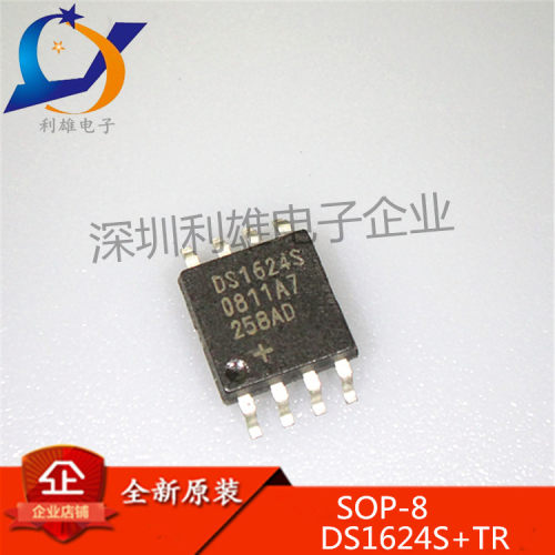 全新原装 DS1624S+TR SOP8贴片 DS1624S 数字温度传感器芯片 现货