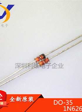 1N6263 DO-35红色 IN6263 GS美国通用 肖特基二极管 全新原装