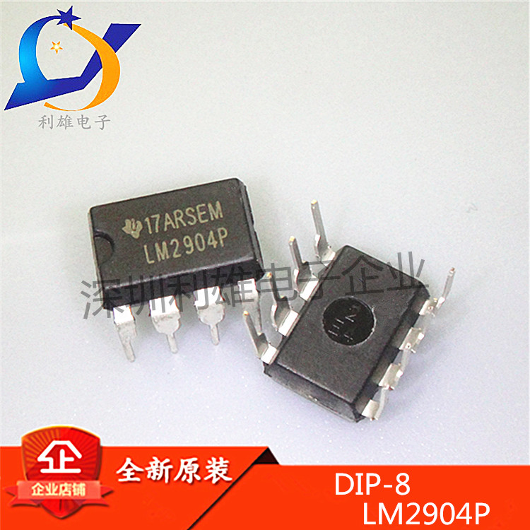 全新原装 LM2904P DIP8直插 双路通用运算放大器 LM2904 现货销售