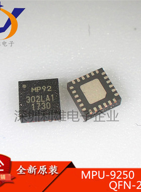 传感器芯片 MPU-9250 MPU9250 QFN-24 丝印MP92 全新原装