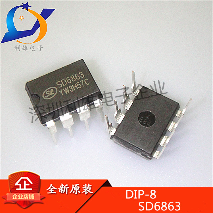 全新原装 SD6863 DIP-8直插 电源管理芯片 SD6863 现货销售