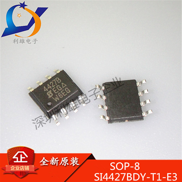 全新原装 SI4427BDY-T1-E3 SOP8 MOS管 P沟道30V 4427B 现货