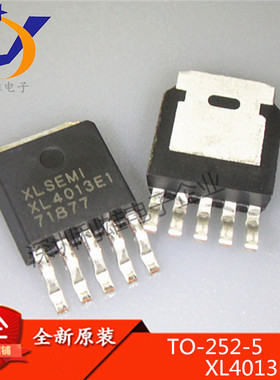 现货  XL4013E1 降压IC 贴片TO252-5 XL4013 全新原装