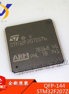 全新原装 STM32F207ZGT6 QFP144 ARM微控制器 STM32F207 现货