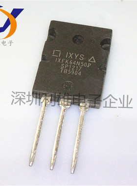 全新 IXFK64N50P MOS场效应管 64A/500V N沟道 TO264 功率管 现货