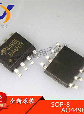 AO4498E 4498E 贴片 SOP-8 场效应MOS管 全新原装 现货