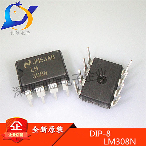 全新原装 LM308N DIP8直插 运算放大器IC LM308 LM308AN 现货销售