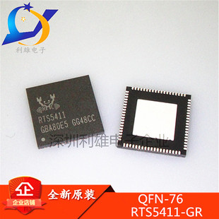 全新原装 RTS5411-GR QFN-76 REALTEK全系列 RTS5411 现货